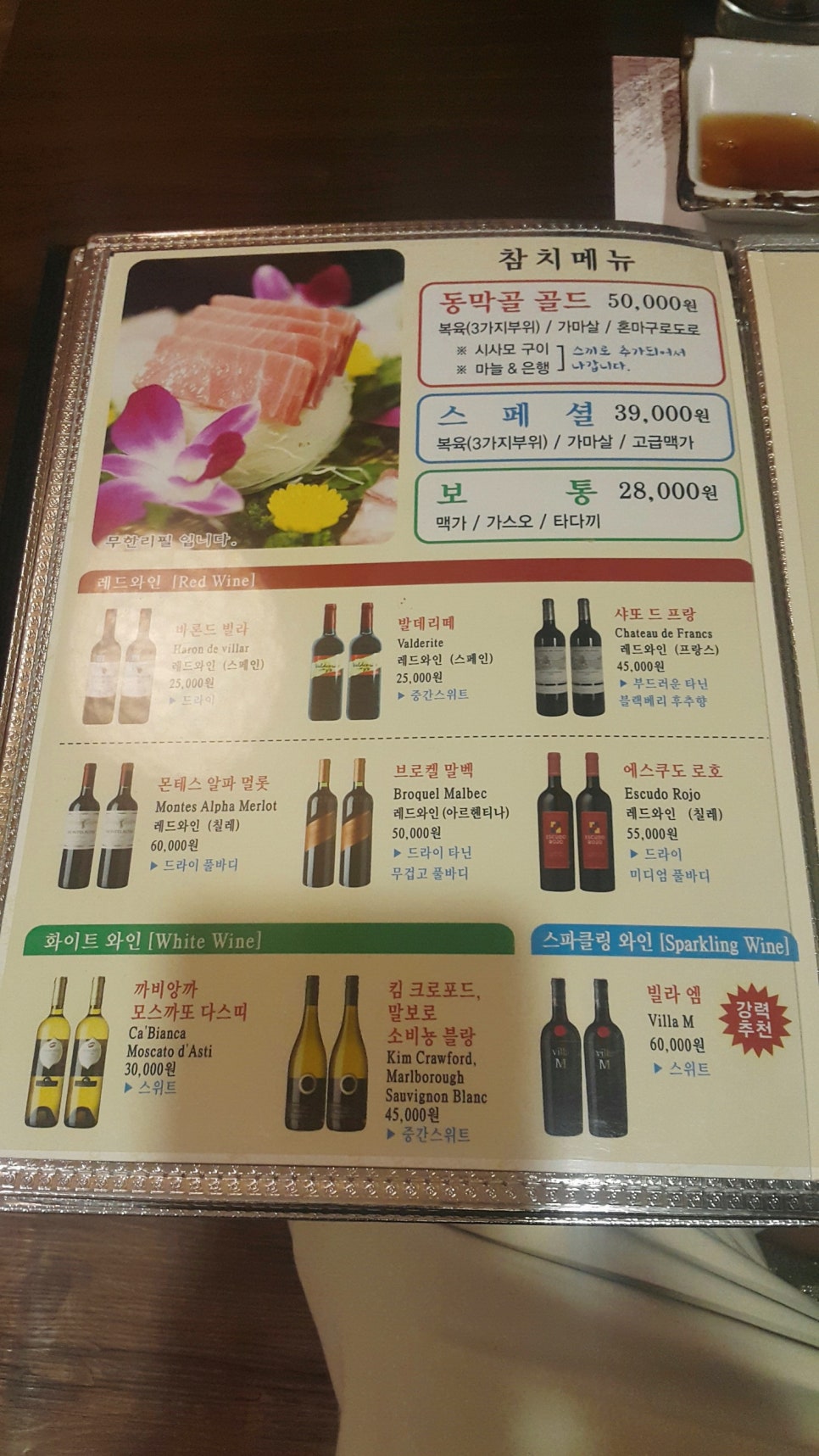 동막골일식 이미지