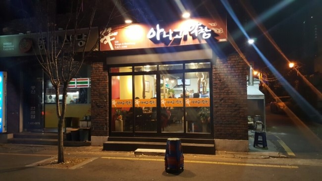 신아나고막창 이미지