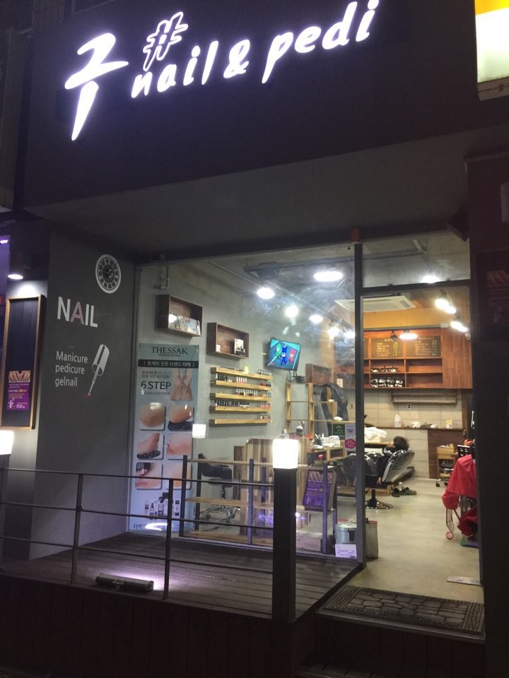 구샵네일앤페디 이미지