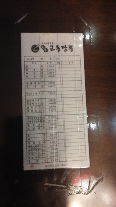 왕궁반점 이미지