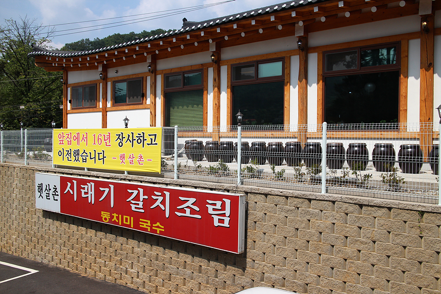 햇살촌 이미지