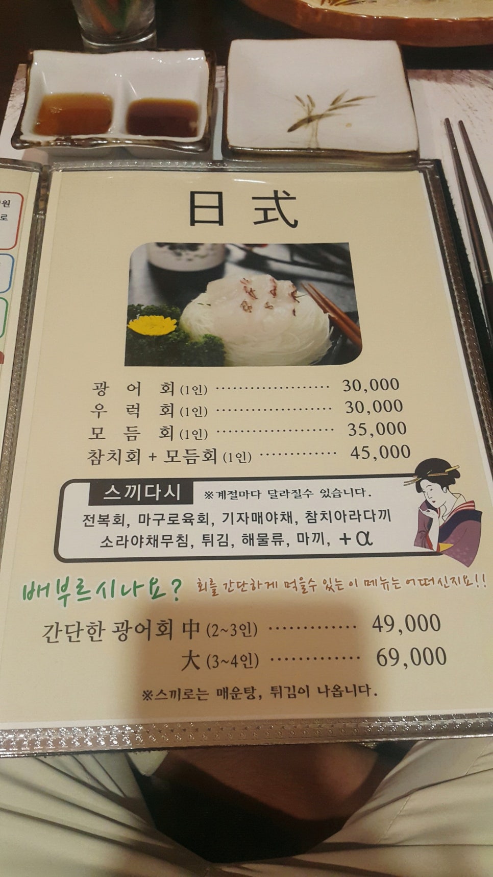 동막골일식 이미지