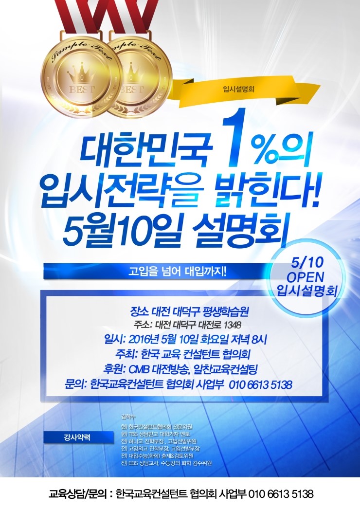 알찬교육컨설팅 이미지