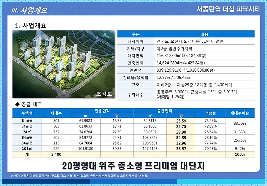 포스코할인마트 이미지