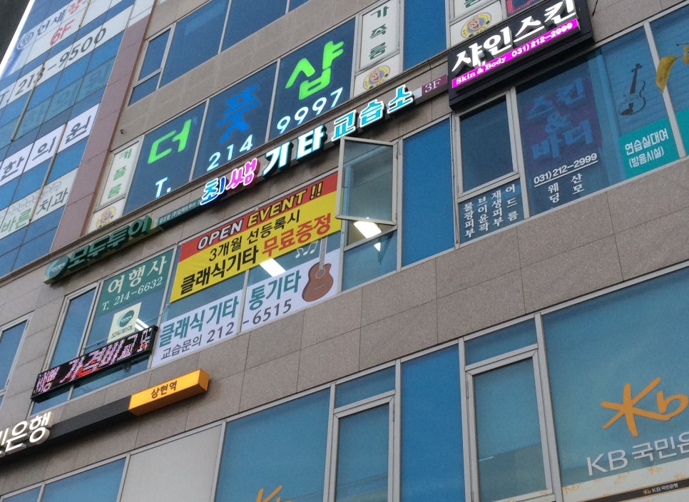 최쌤기타교습소 이미지