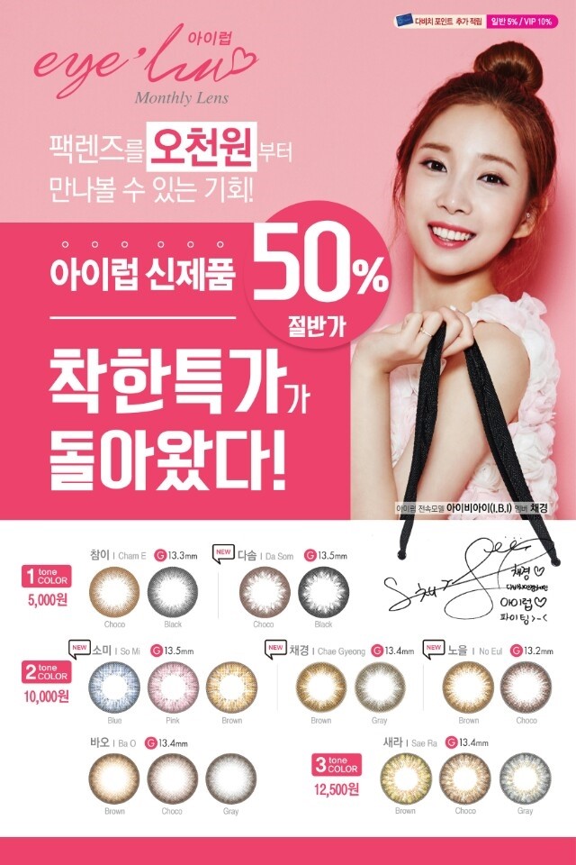 아이럽 이미지