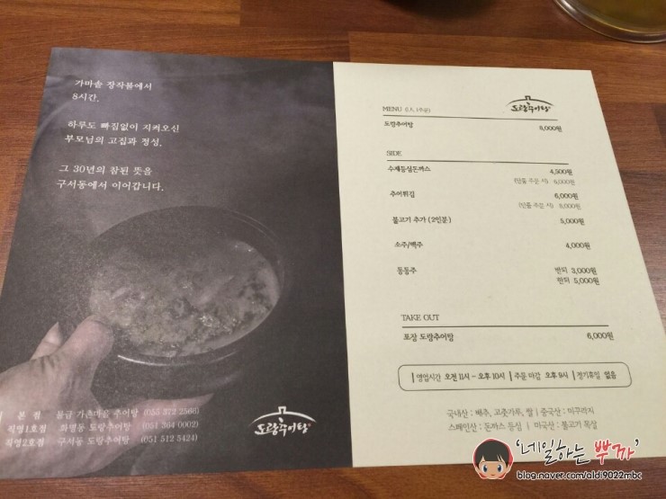 도랑추어탕 이미지