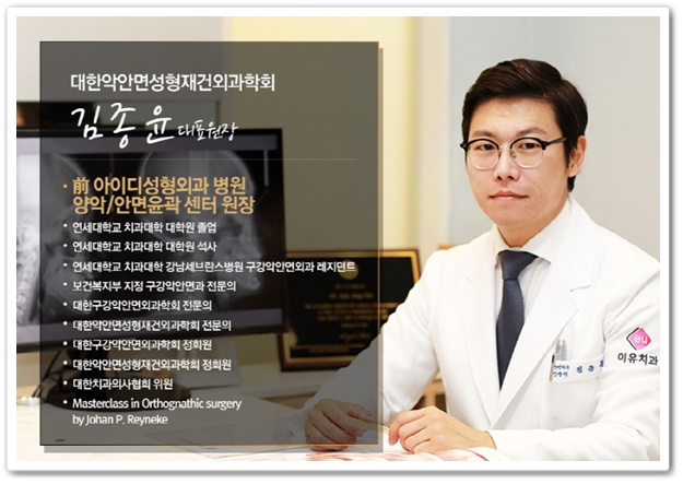 김종윤치과의원 이미지