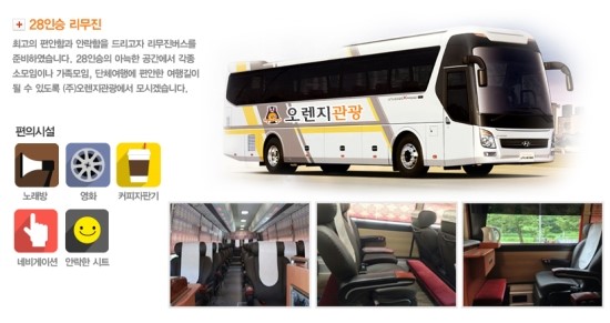 허니문렌트카주 이미지