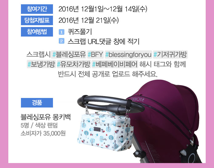 포유이벤트 이미지