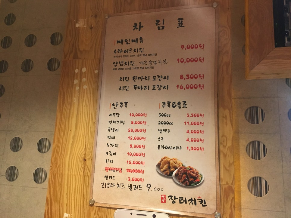 장터치킨 이미지