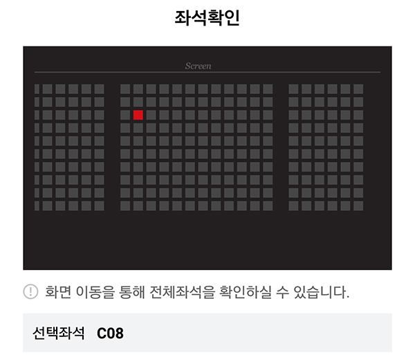 롯데시네마 4관 이미지