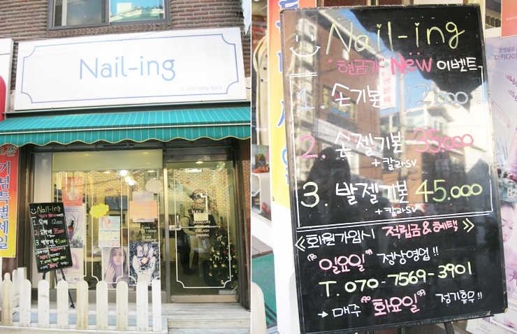 네일링(nailing) 이미지