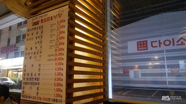 참나무통삼겹막창 이미지