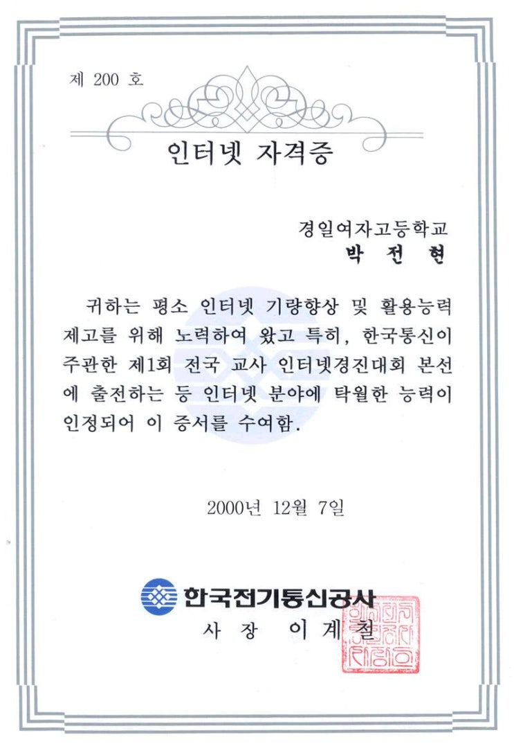 경일통신 이미지