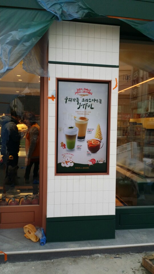 뚜레쥬르낙양점 이미지