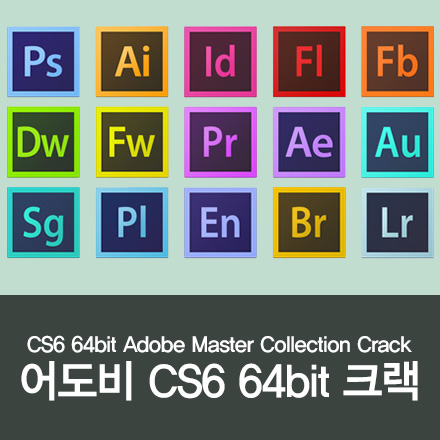 어도비 Cs6 마스터콜렉션 설치 방법 설명 Adobe Cs6 Master Collection 네이버 블로그