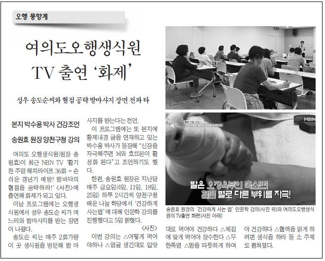 오행생식원 이미지