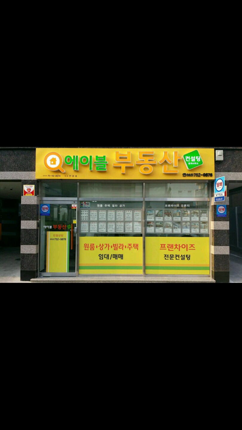 다사랑손칼국수 이미지
