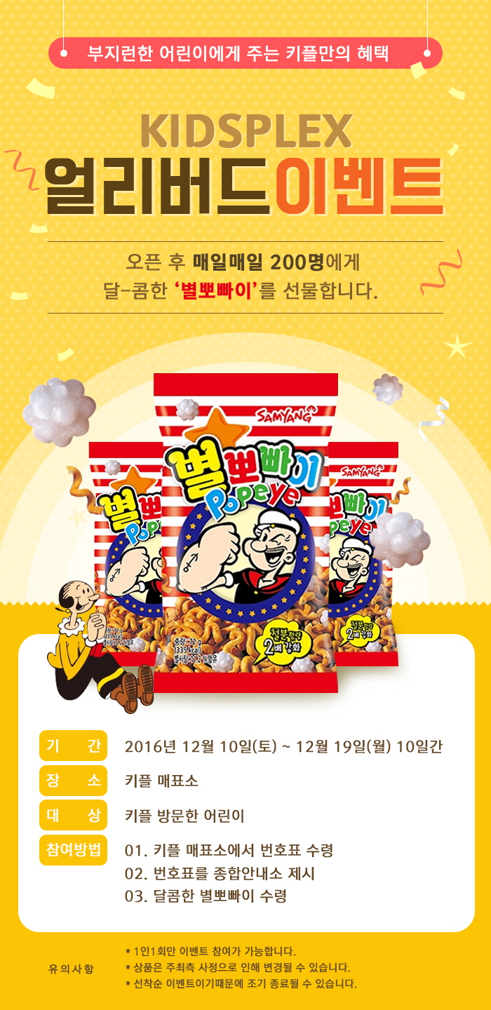 플렉스키즈 이미지