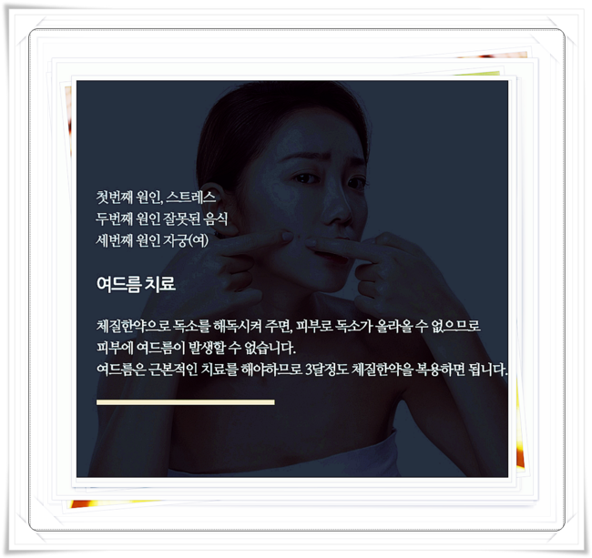 제세한의원 이미지