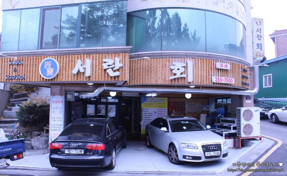 서란횟집 이미지