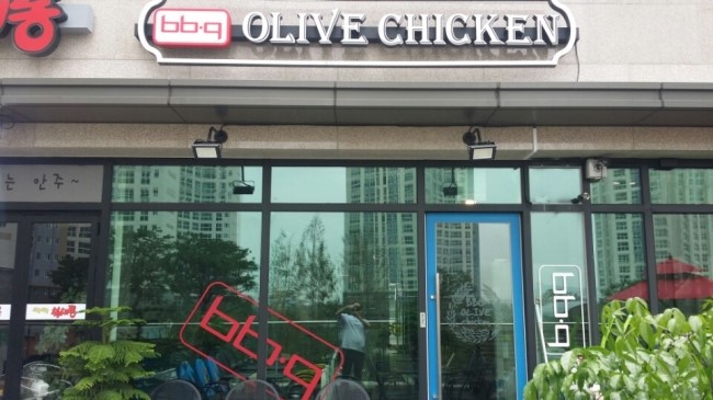 비비큐BBQ송도캠퍼스타운연세점 이미지