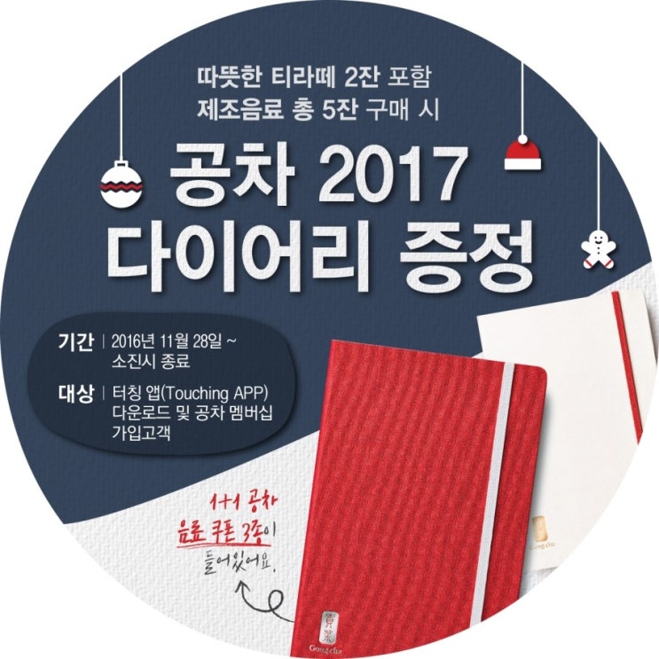 공차대전 이미지