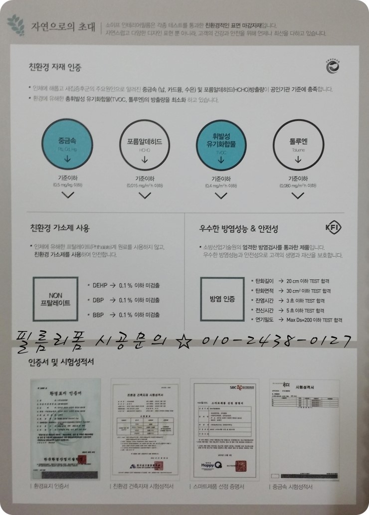 인테리어필름크레파스 이미지