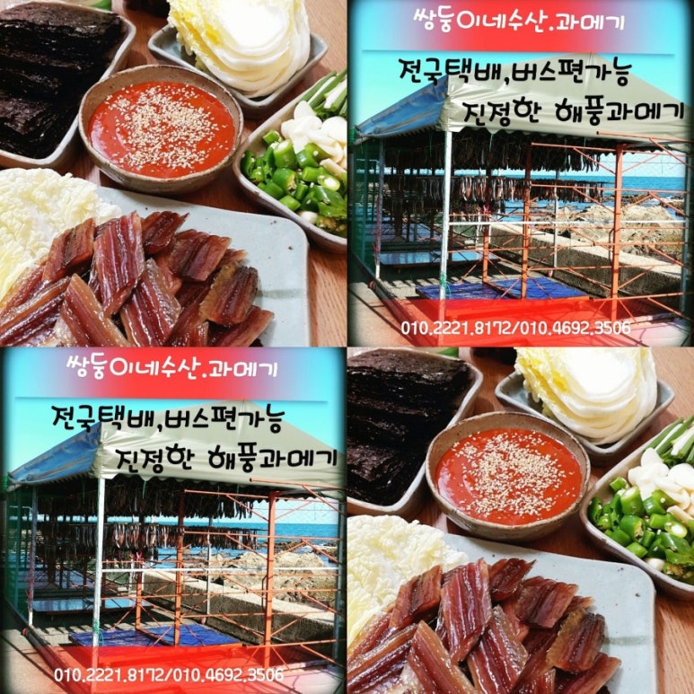 쌍둥이네수산 이미지