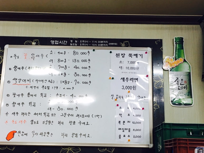 서장대왕새우 이미지