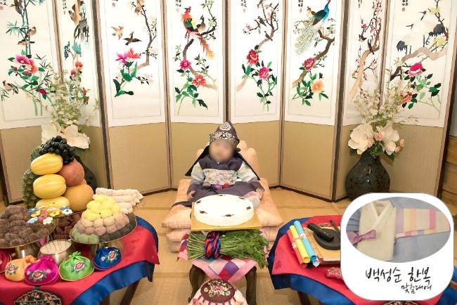 백성순한복 이미지