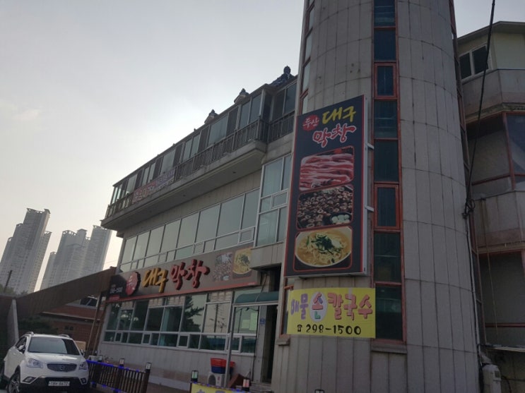 두산대구막창 이미지