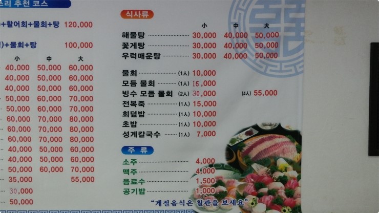 잠수부횟집 이미지