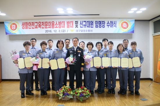 전국안전교육협회 이미지
