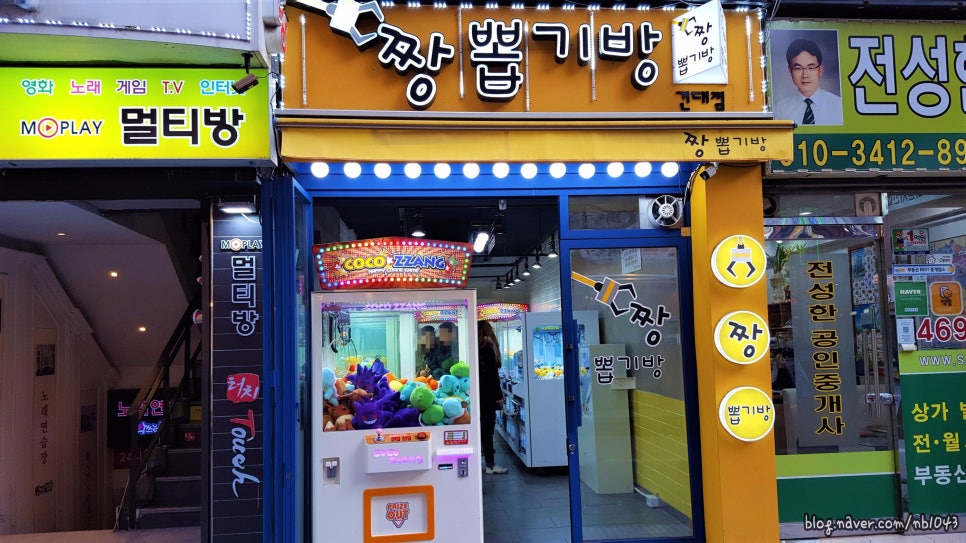 뽑기짱 이미지