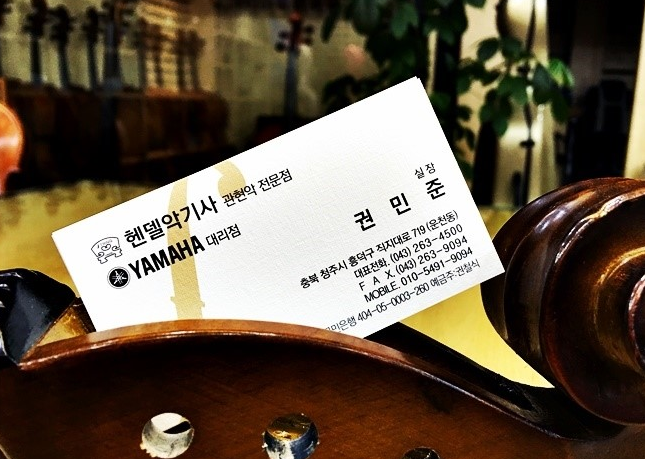 헨델악기사 이미지
