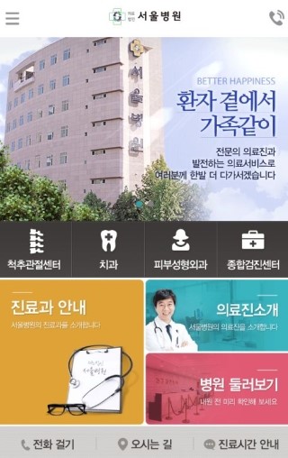 문원의료재단 이미지