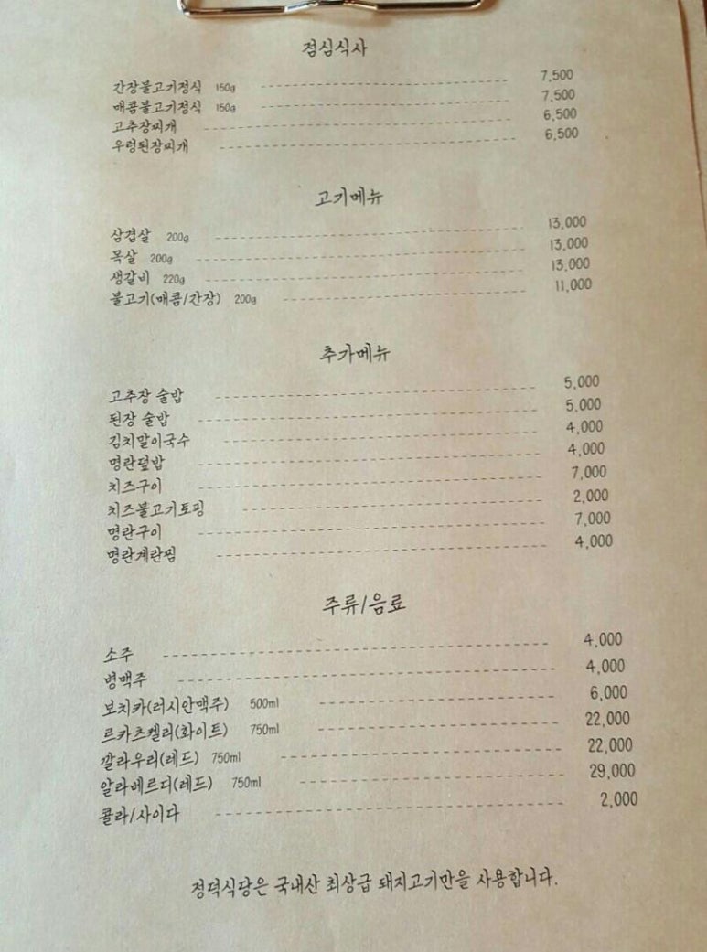 정덕식당 이미지