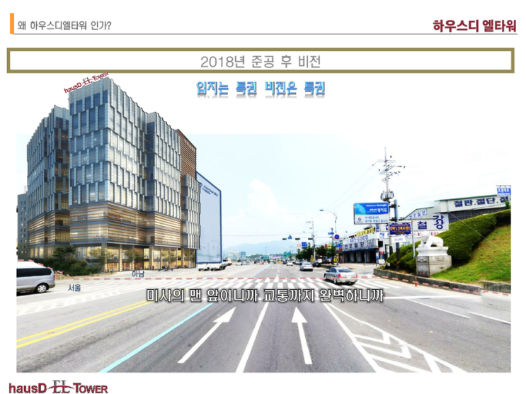 선두하우스 이미지