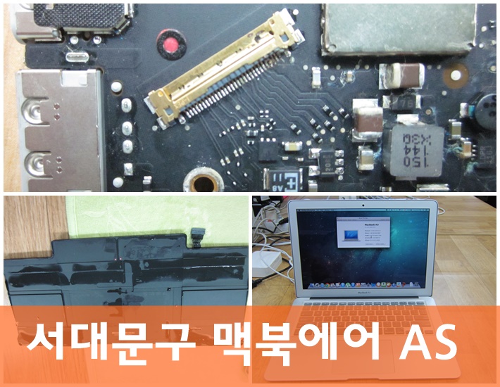 애플컴퓨터맥북에어수리 이미지