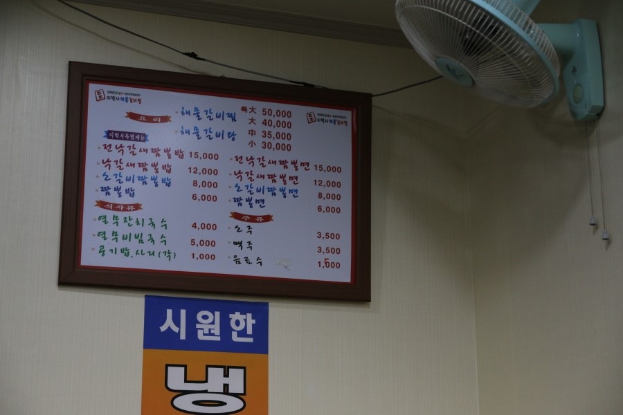 원조이박사해물갈비찜 이미지