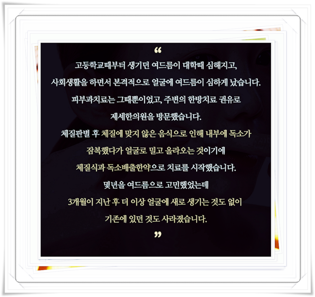 제세한의원 이미지