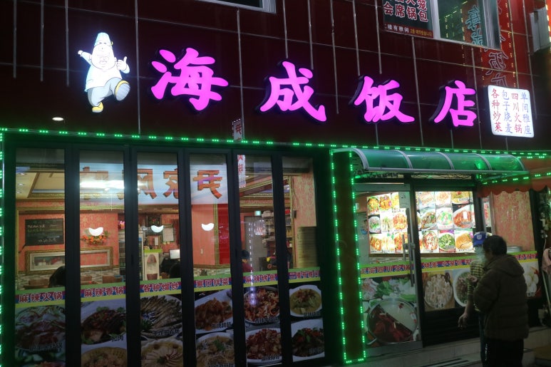 혜성반점 이미지