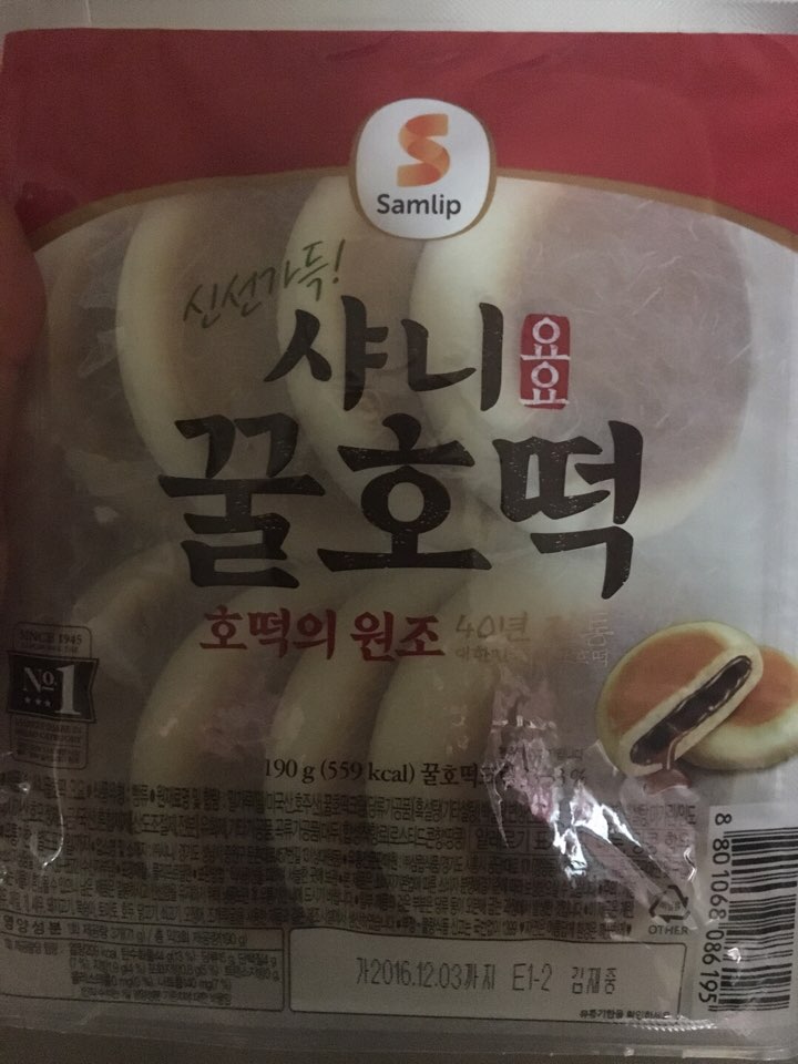 냠냠쩝쩝 이미지