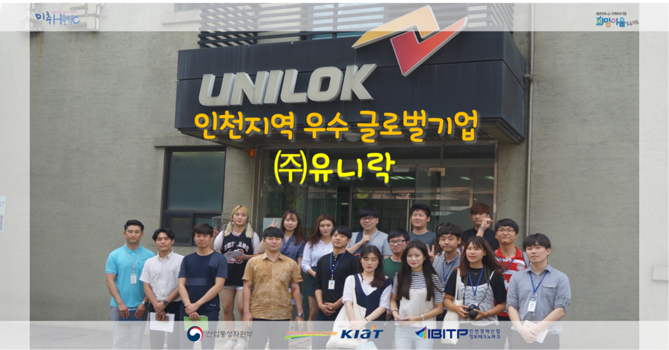 (주)유니락 이미지