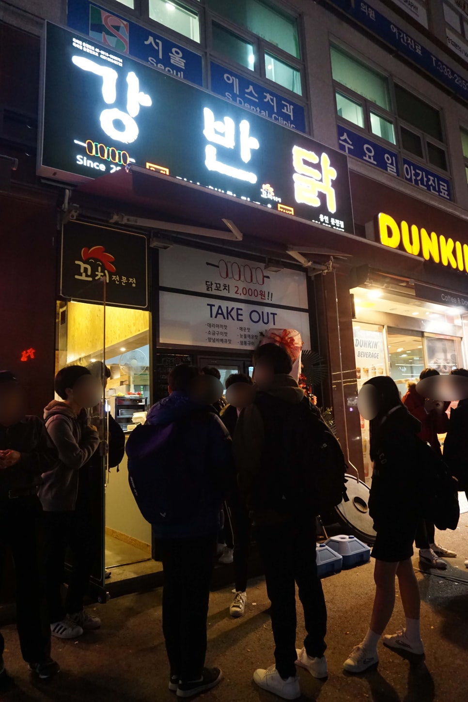 강남이반한닭꼬치 이미지