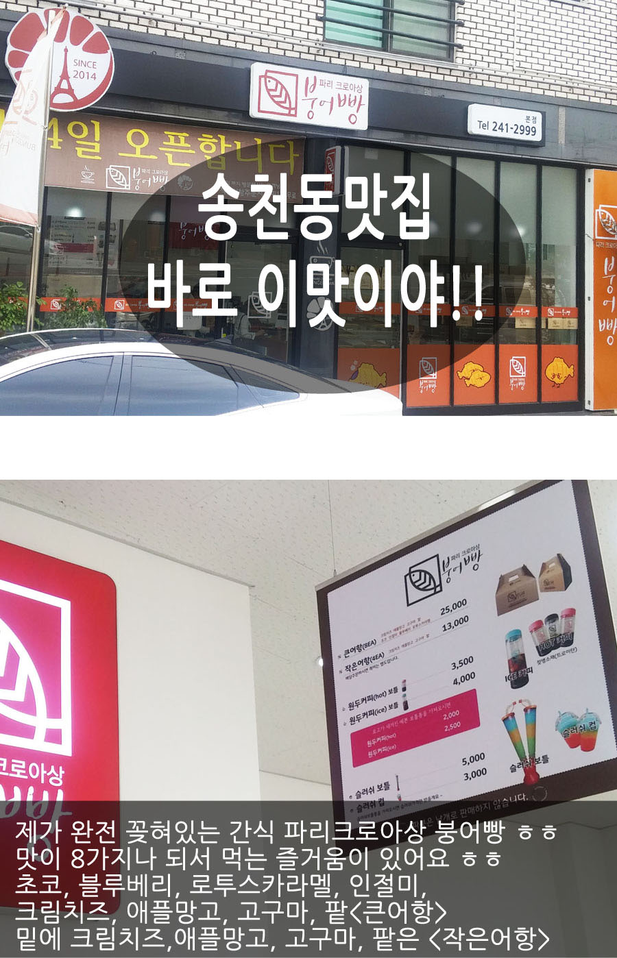 바로 이맛이야! 이미지