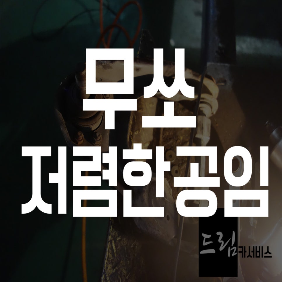 드림카써비스 이미지