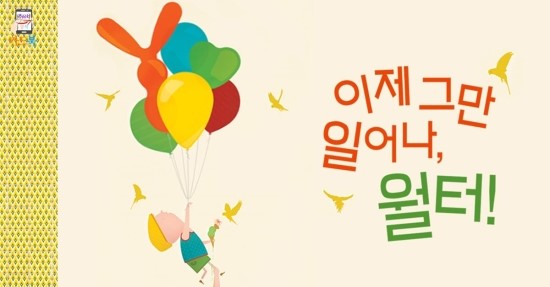 월터스토리 이미지